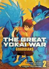THE GREAT YOKAI WAR-GUARDIANS VOL. 2 BY YUSUKE WATANABE-2024 NEW PAPERBACK