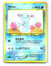 Wooper NO. 194 Common Neo Discovery Pokemon Japanese Lightly Played