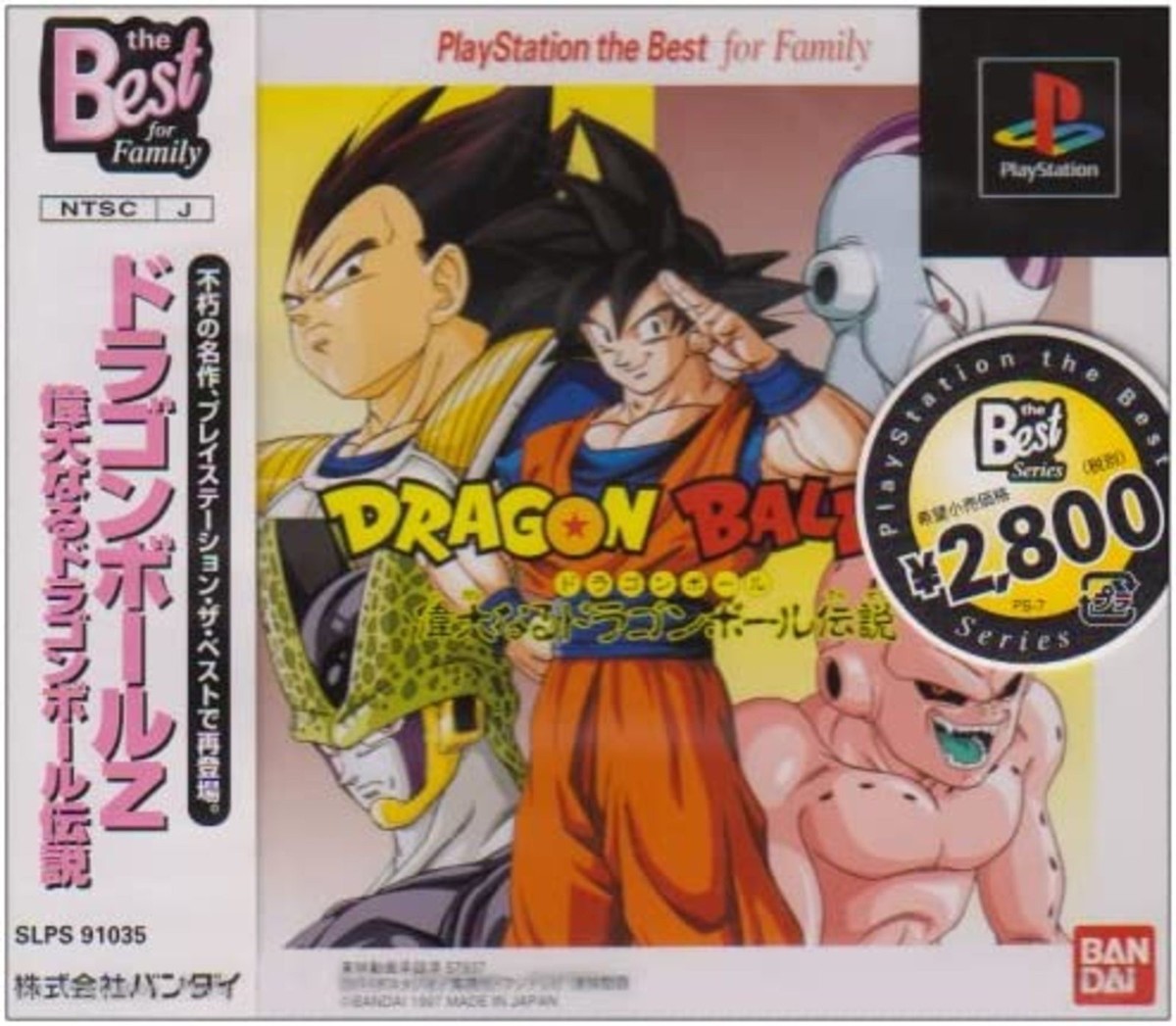 ドラゴンボール　LEGEND1 Dragon Ball Z Legends PlayStation The Best Japan IMPORT for
