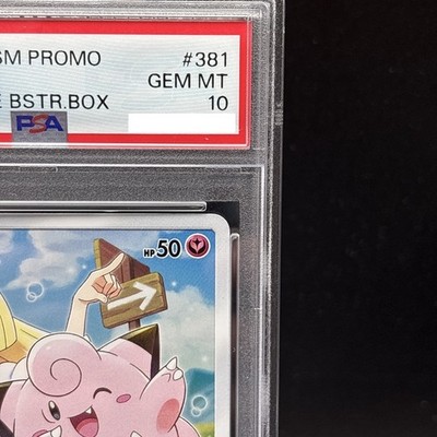 Clefairy #381 PSA 10 プロモカード PSA 10 Lillie Clefairy 381/SM-P Dream League Promo 2019 Pokemon