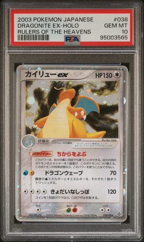 Dragonite EX 2003 Pokemon Japanese Rulers Of The Heavens - PSA 10  #38 - LOW POP