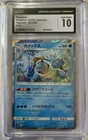 Blastoise #23 Japanese 2018 Tag Bolt Holo 023/095 CGC Gem Mint 10