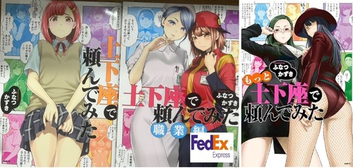 Dogeza de tanondemita Vol. 1-2 Set + more manga Comic  comedy Japanese version