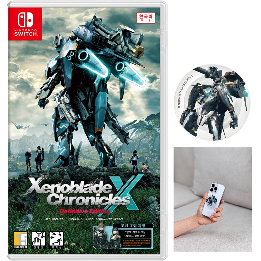 Xenoblade Definitive Edition & 3 セット Xenoblade Definitive Edition Collector's set Nintendo Switch