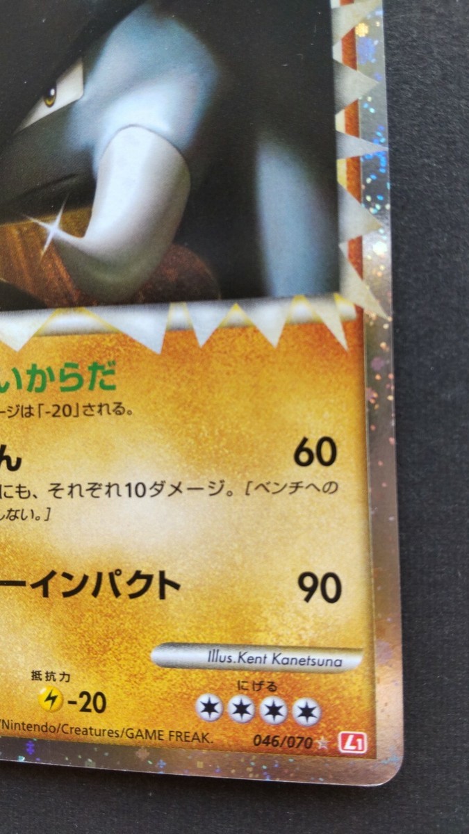 Donphan Pokemon Card Japanese Game Nintendo Rare 046/070 1st