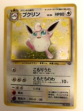 Japanese - WIGGLYTUFF - Jungle Set - No.040 - Pokemon - HOLO - RARE - LP-NM