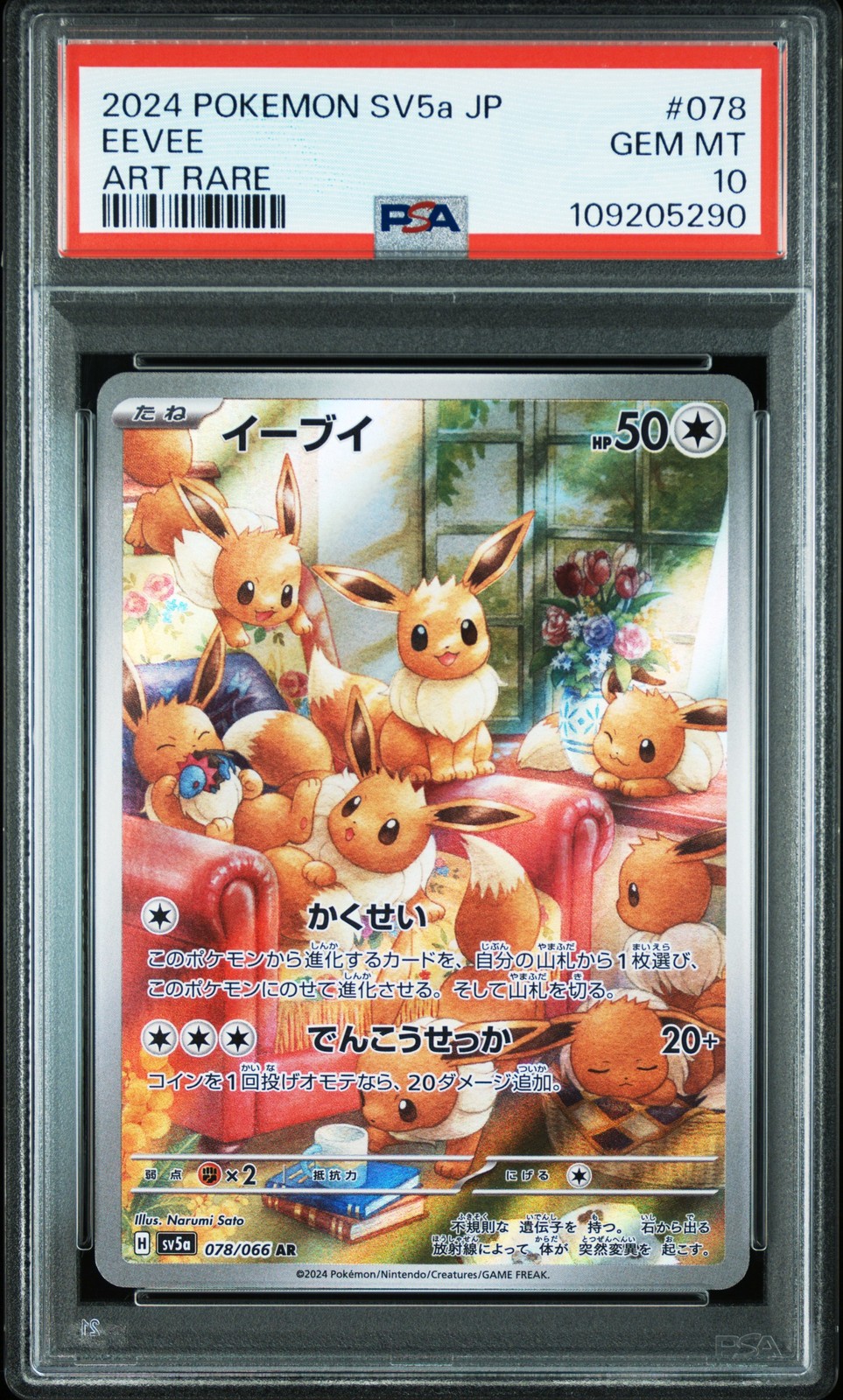 2024 POKEMON JPN SV5A-CRIMSON HAZE ART RARE #078 EEVEE PSA 10