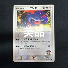 Pokemon Japanese Movie Commemoration VS Pack Card Prices | Holo