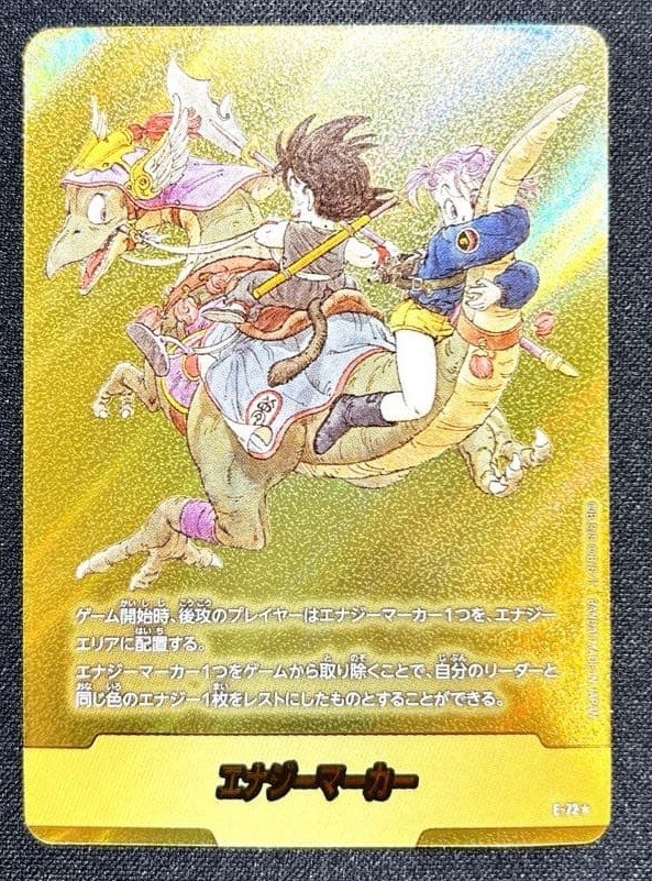 銀エナジーマーカーE-72 Dragon Ball Fusion World Energy Marker Gold E-72 Japanese SB02