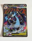Pokémon TCG Mega Charizard X Ex Promo MEP 23 Mega Attack Rare Mega Evolutions