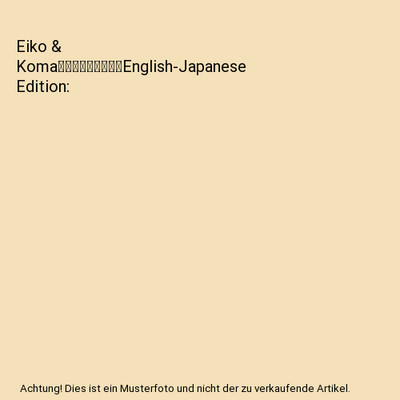 Eiko & Koma（日本語・英語版ʌ
