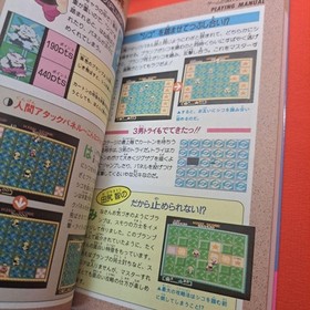 Famicom Quinty: Futabasha's Definitive Strategy Guide