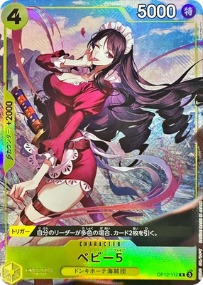 Baby 5 OP12-112 R Premium Card Best Selection Vol.5 Promo One