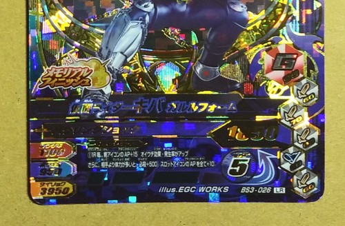Kamen Rider Battle Ganbarizing LR BS3-026 Kamen Rider Kiva Masked Rider - Imagen 3 de 6