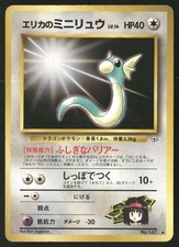Erika's Dratini NO. 147 Uncommon Gym Heroes Pokemon Japanese HP