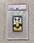 New Listing2016 POKEMON HANAFUDA PIKACHU MARIO PIKACHU-DECEMBER psa10