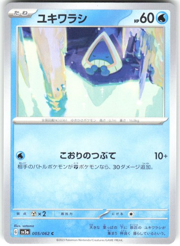 Snorunt 005/062 Raging Surf sv3a NM Pokemon Card TCG