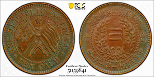 外国古貨幣　中国銭　東三省一文銅貨　2枚セット AntiquesKoreaChina | eBay Stores