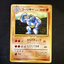 MACHOKE NO. 067 BASE SET POKEMON JAPANESE UNCOMMON  1996