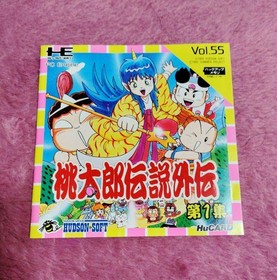 Pce Momotaro Legend Gaiden Volume 1 Pc Engine Hucard