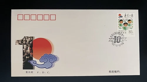 CHINA (PRC) - 1999-15 10TH ANNIVERSARY OF THE IMPLEMENTATION OF PROJECT HOPE-FDC
