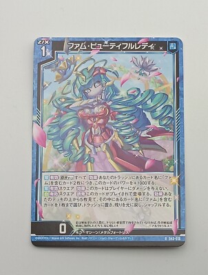 Zillions of enemy X Einzelkarte Sprache japanisch Zustand bespielt
