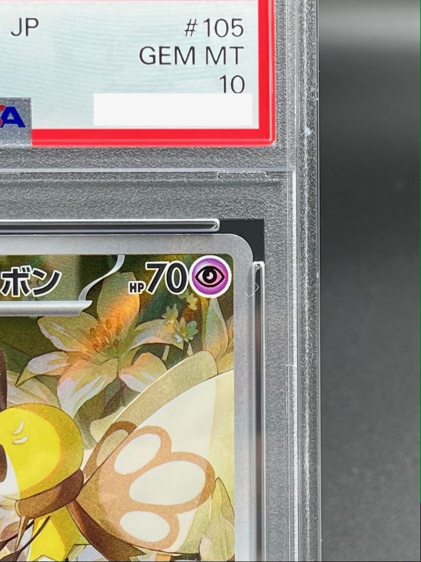 PSA 10 Lillie s Ribombee AR 105/100 SV9 Battle Partners PSA 10 Lillie s Ribombee AR 105/100 SV9 Battle Partners