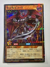 Darklord Zerato RD/KP11-JP000 Rush Rare UNL Edition YuGiOh Karte JAPANISCH