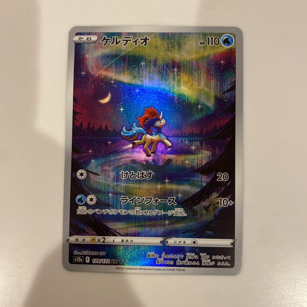 Pokemon Card Japanese - Keldeo AR 179/172 S12a VSTAR Pokemon Card Japanese - Keldeo AR 179/172 S12a VSTAR