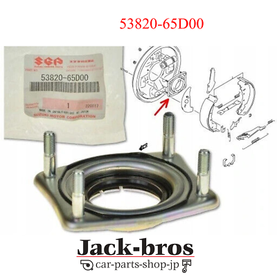 SUZUKI GENUINE OEM REAR BACKING PLATE RETAINER for VITARA 99-04
