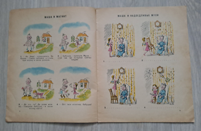 1965 Умная Маша Smart Masha Comic Artist Malakhovsky children's