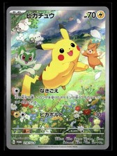 【美品】ピカチュウ プロモ 218/SV-P Pikachu ピカチュウ プロモ 218/SV-P 1枚の通販 らいだがい＠平日発送不定期
