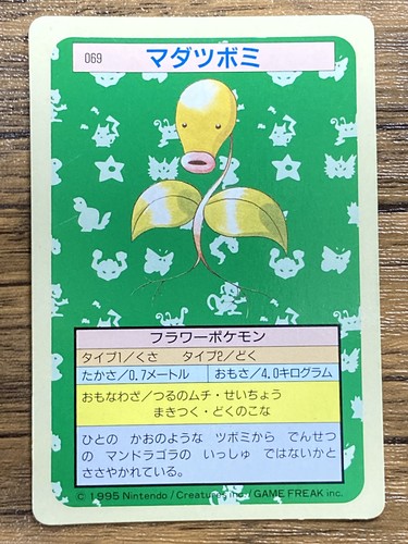 Pokemon Carddass Card Topsun No. 69 Bellsprout Pocket Monsters Green Back