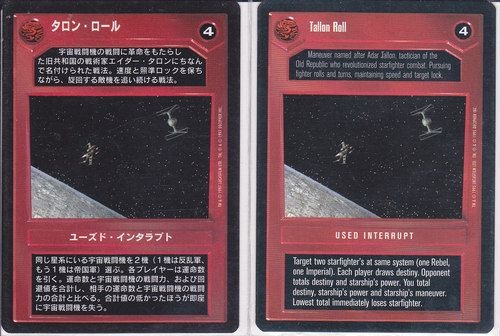 Tallon Roll [Japanese] Moderately Played SWCCG: Premiere SW Japanese
