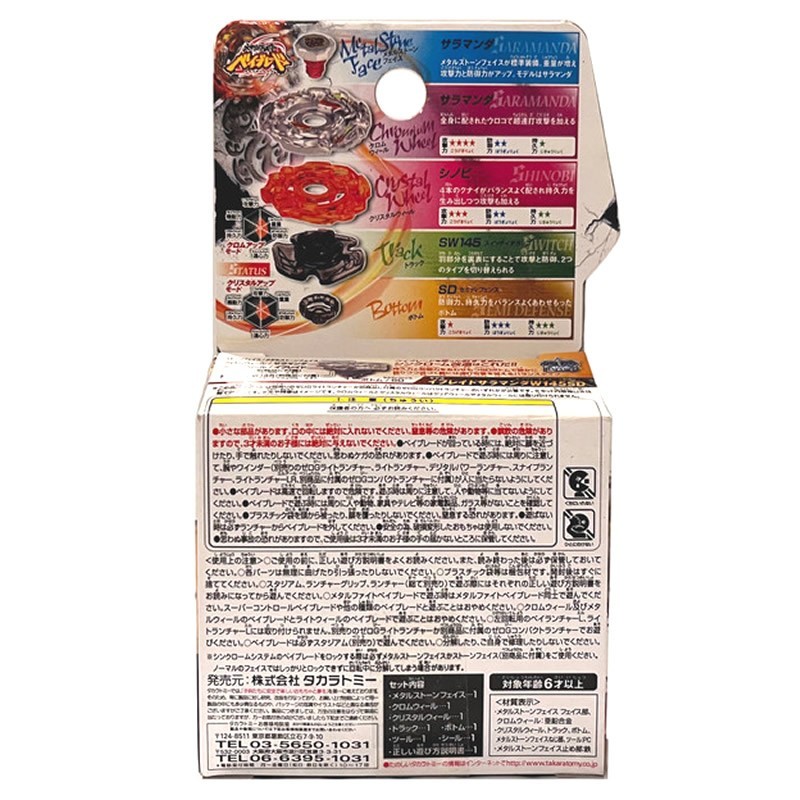 Takara Tomy Zero-g Beyblade Bbg-02 Booster Shinobi