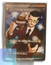 Battle Reporter #103 Prices | Pokemon Japanese Rising Fist