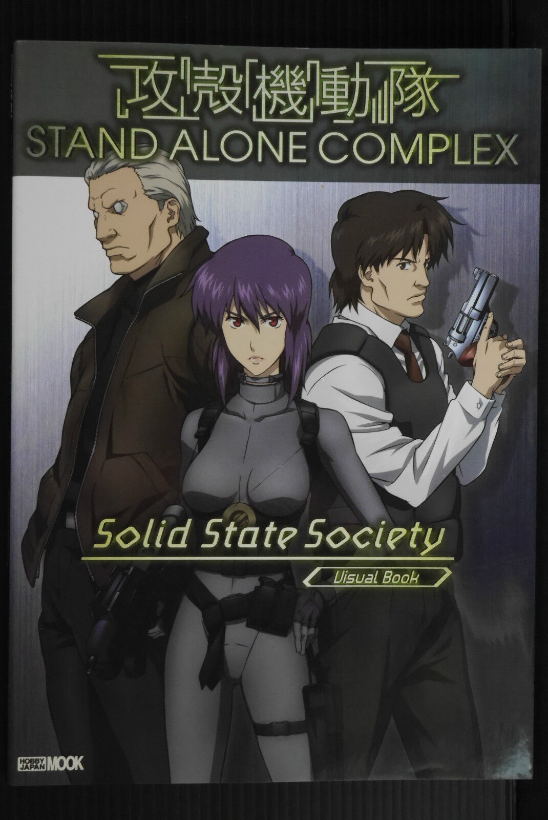 Ghost in the Shell: Stand Alone Complex – Solid State Society Review –  Hogan Reviews