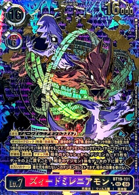 【BOM】デジモンソフト s-l400.jpg