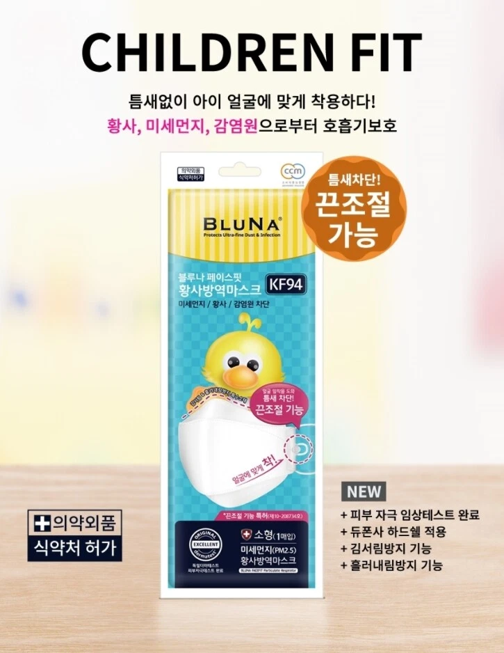 10 Packs BLUNA KIDS KF94 Korean Face Mask Made in Korea Dust Covers Comfortable - Image 4 of 4