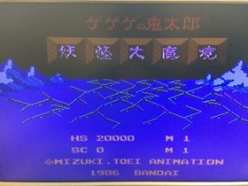 GeGeGe no Kitaro Youkai Daimakyou NES Famicom Japan - AF4531