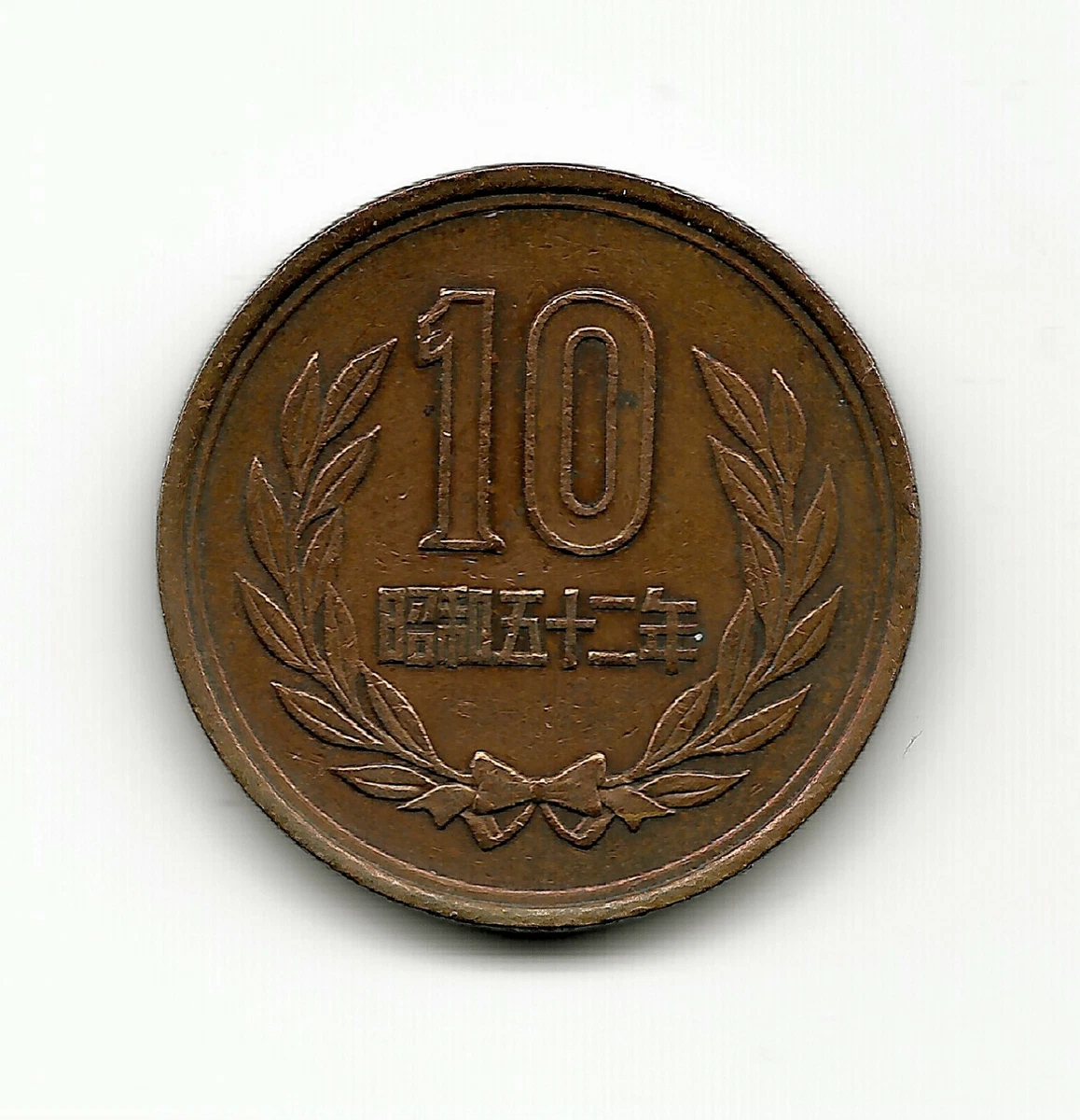 1977 Japanese Coins for sale | eBay