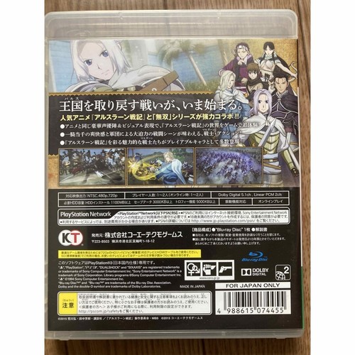 ARSLAN THE WARRIORS OF LEGEND PS3 PlayStation 3 Koei Tecmo with Case Japan 89 - Picture 3 of 4
