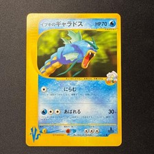 Clair's Gyarados 048/141 Pokemon vs for sale | eBay
