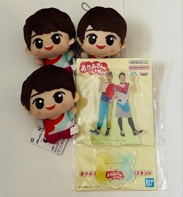 Okaasan to Issho 4-piece Merchandise set