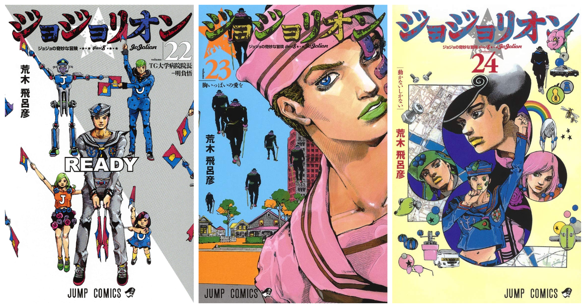 JoJo's Bizarre Adventure JoJolion Part 8 Manga Vol.1-27 Full Set