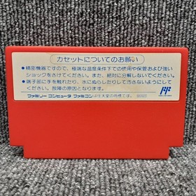 Capcom Famicom Soft Mighty Final Fight Used