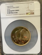 1990 Gold Lunar Horse 5 oz. 500 Yuan NGC PF69 UC. Rare, mintage 500!