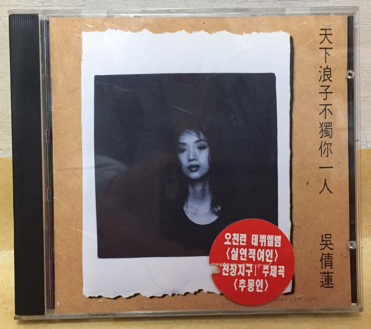 【中古】陳綺貞CD (紙ケース版 / VCDセット版など) 陳綺貞CD (紙ケース版 / VCDセット版など)