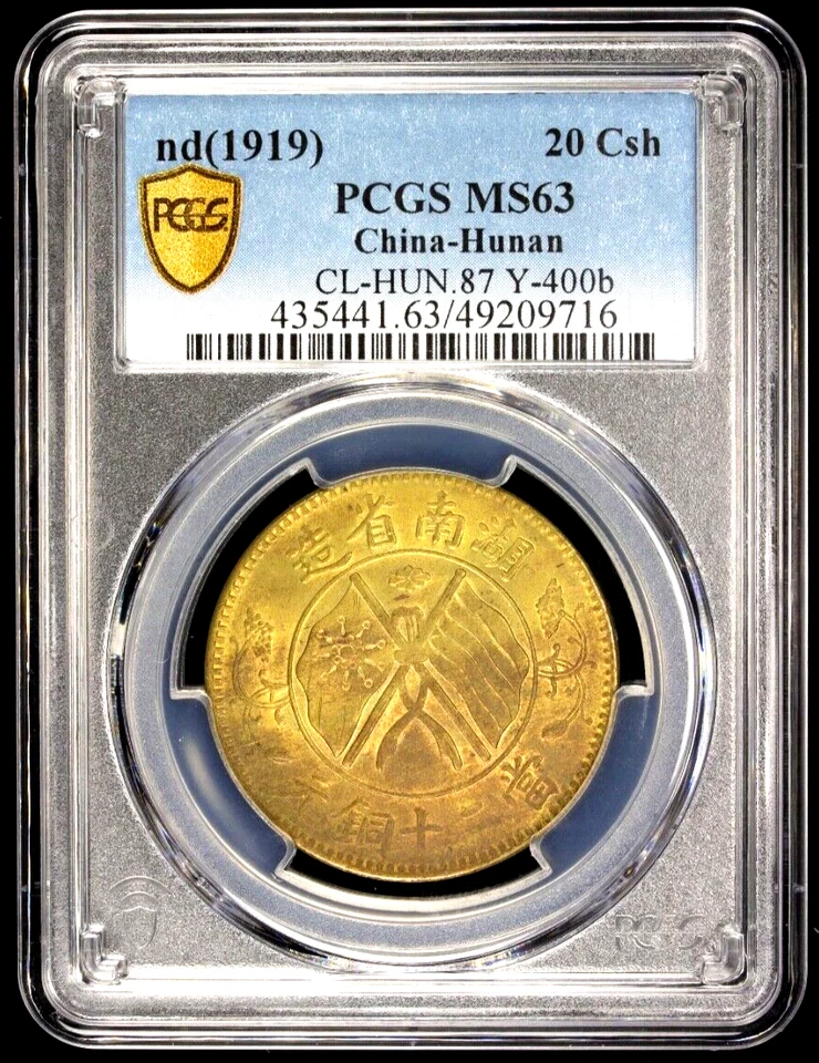 1919 China Hunan Province 20 Cash, PCGS MS 63, KM-Y-400b, Scarce Brass Type - Image 2 of 2