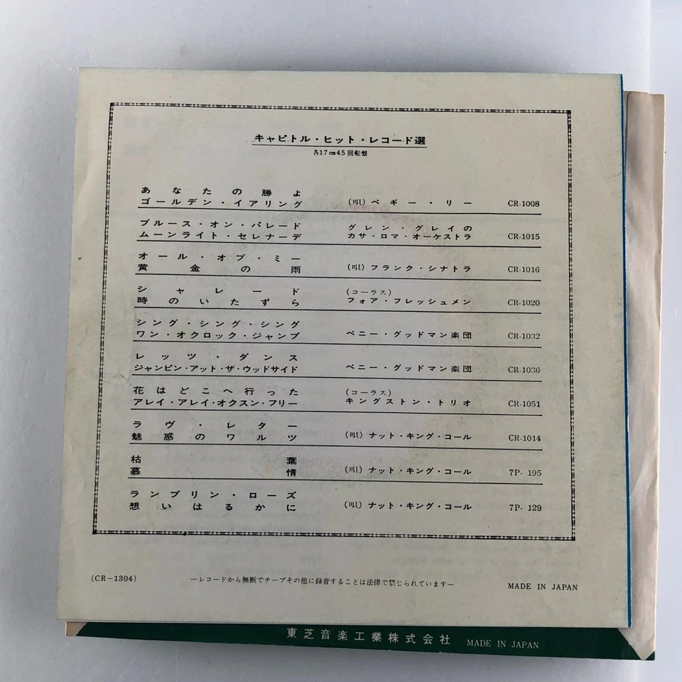 Beach Boys Surf Jam / Surfin' Japan 7" Vinyl CR-1304 1965 Toshiba Capitol NM! - Image 2 of 4